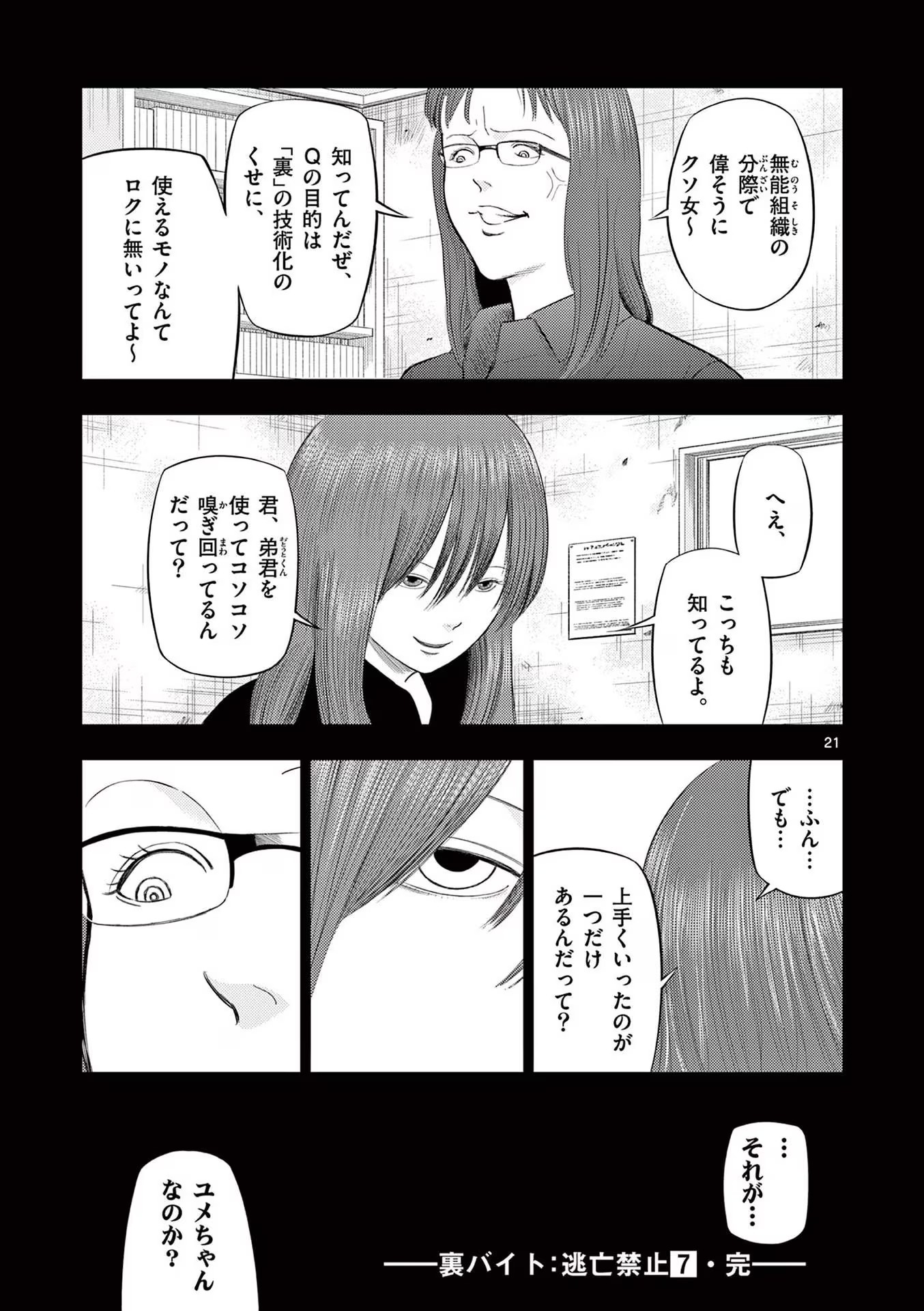 21
