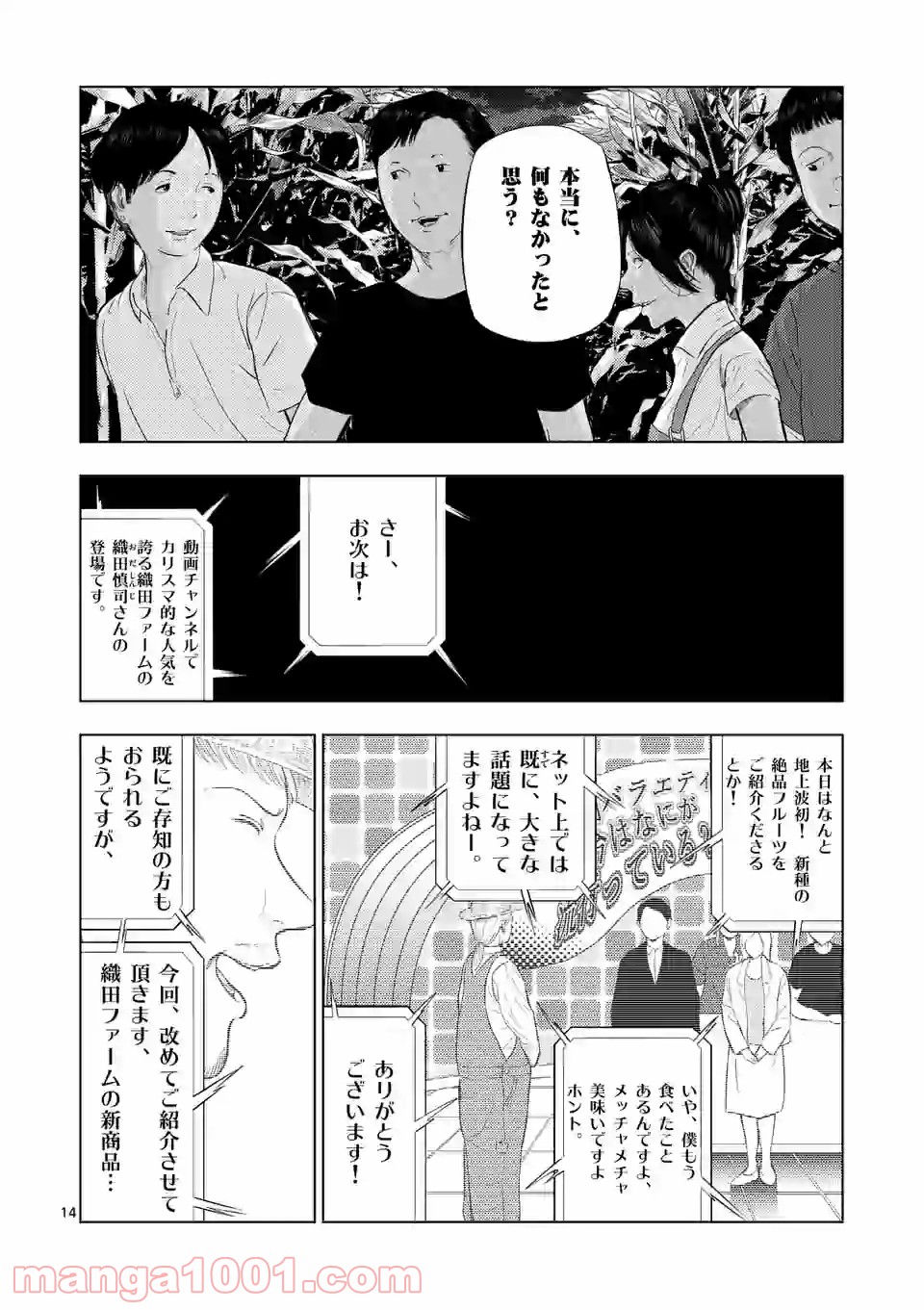 14