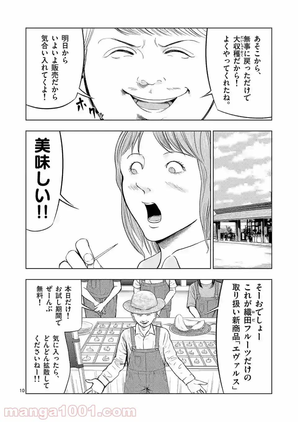 10