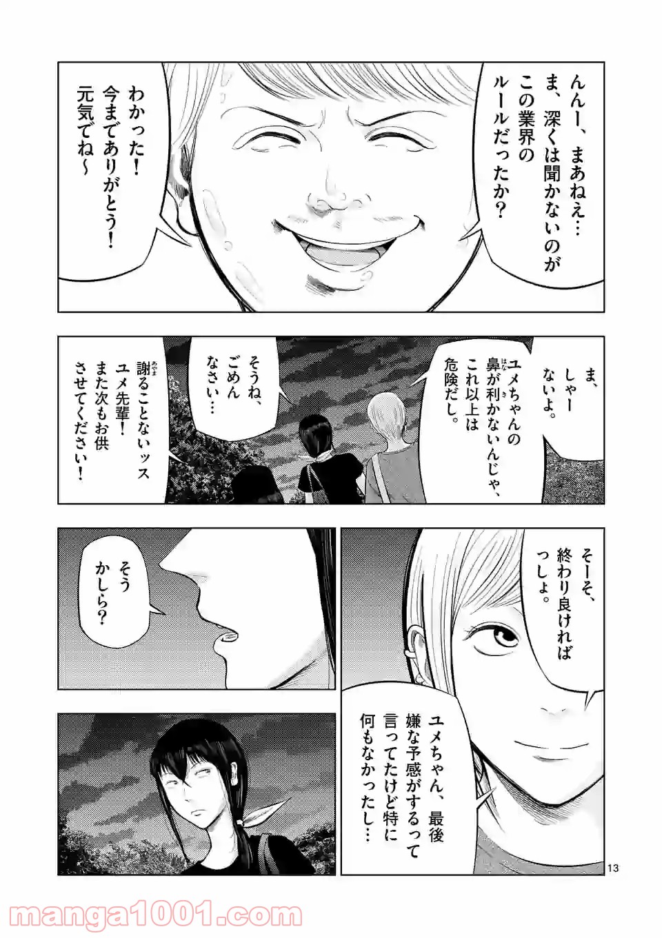 13