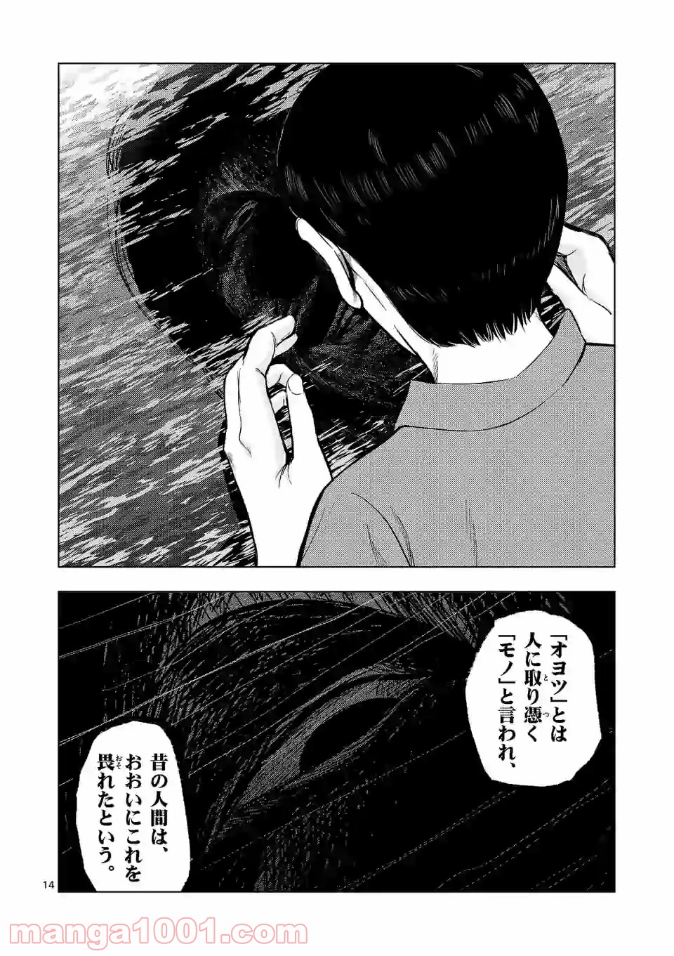 14