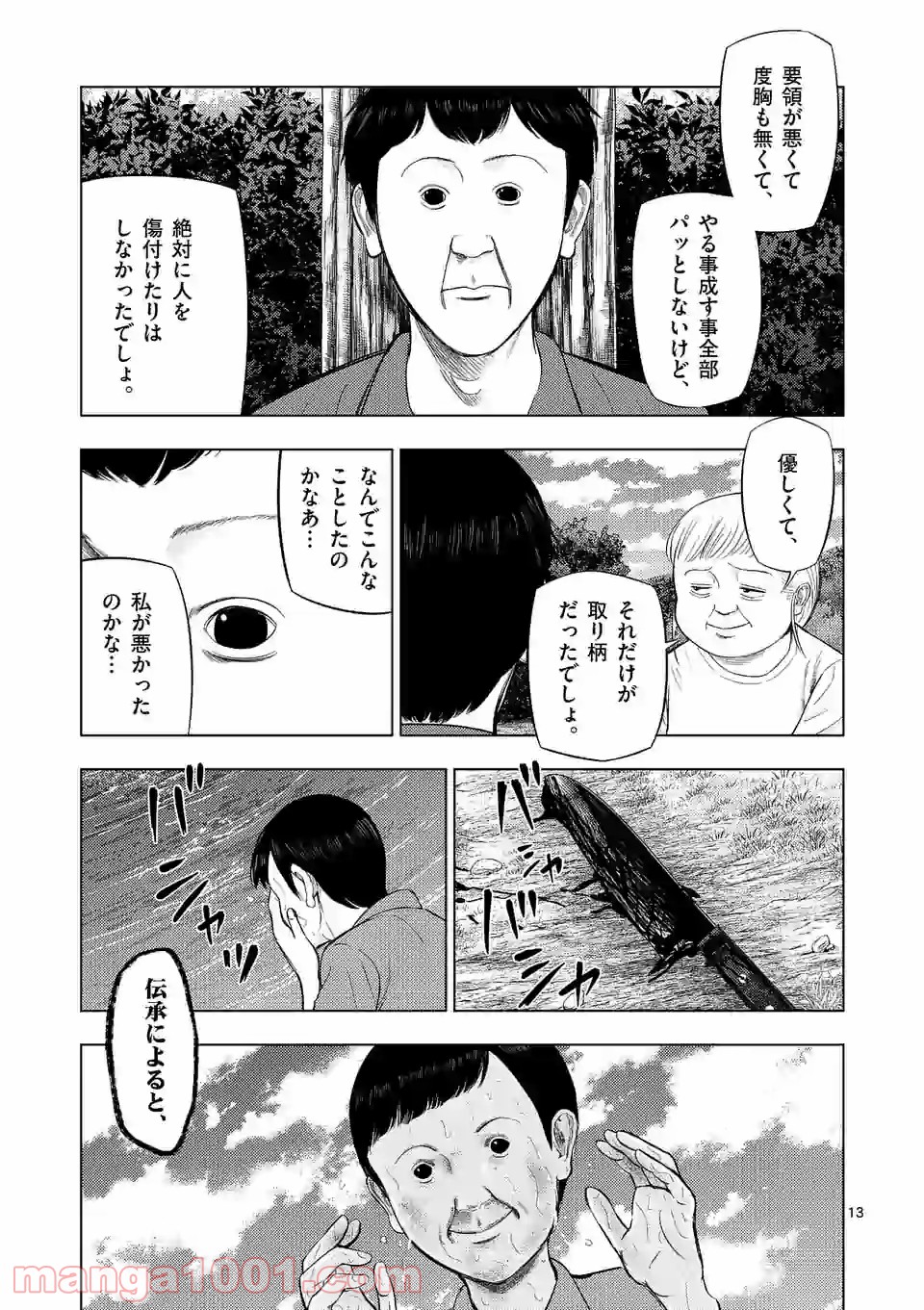 13