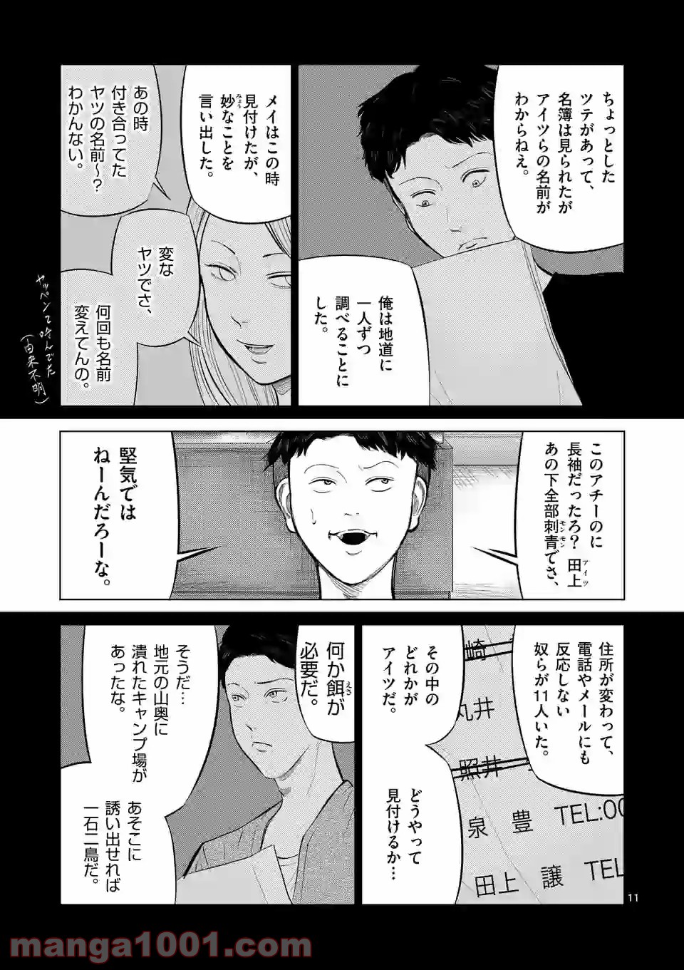 11