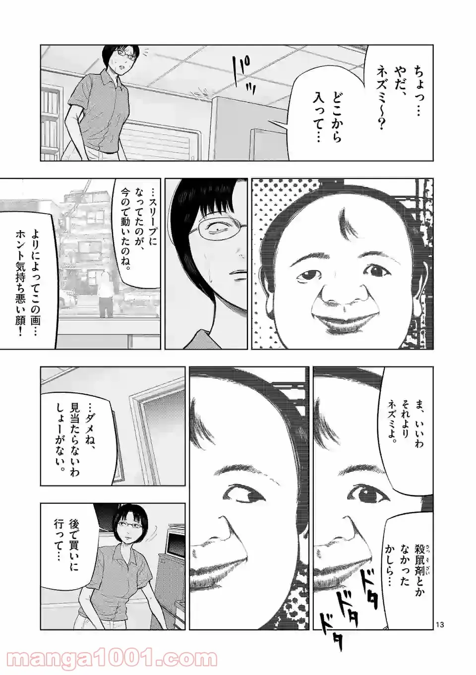 13