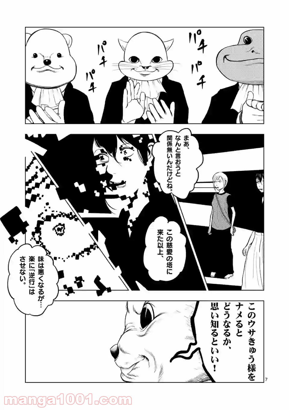 7
