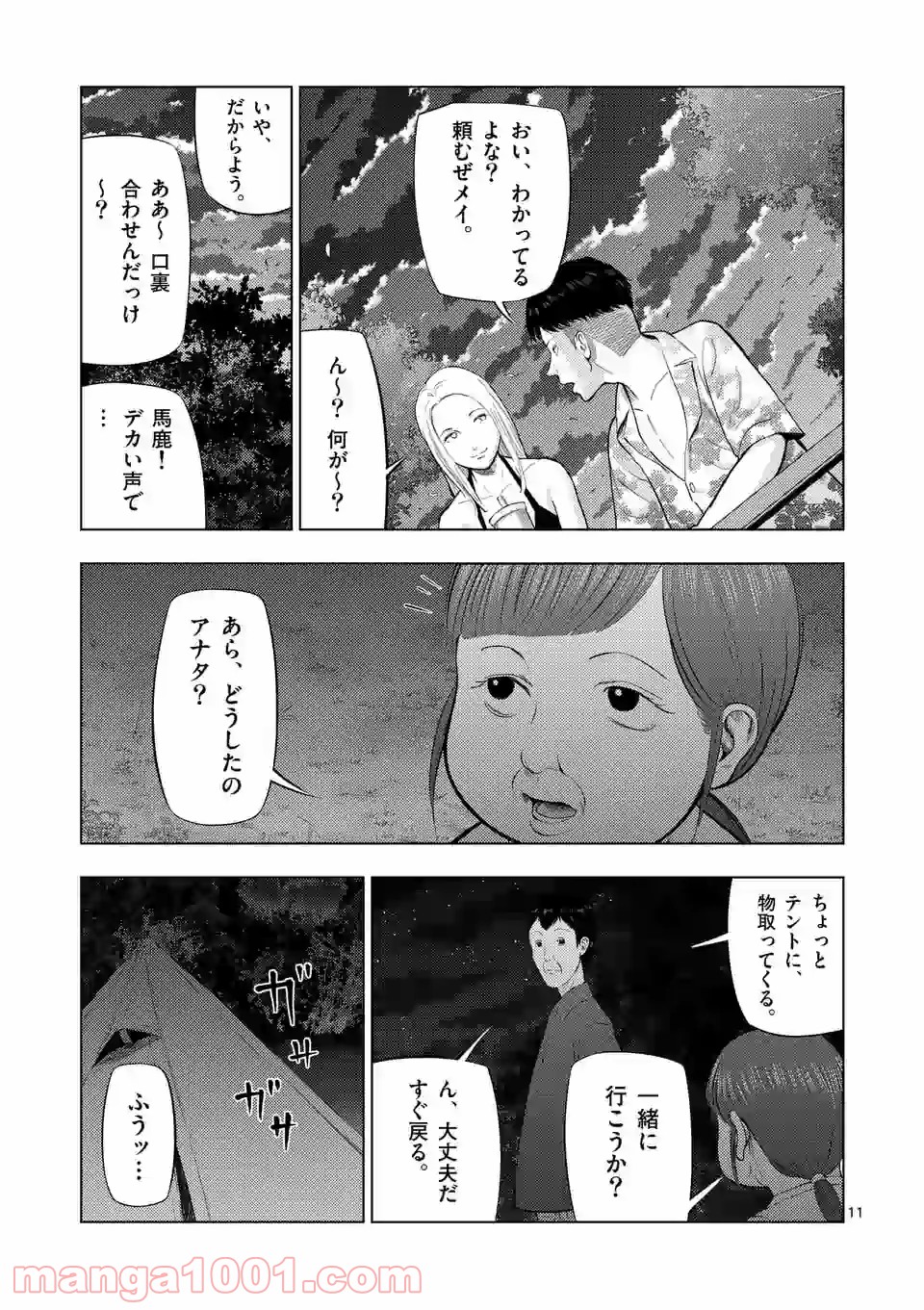 11