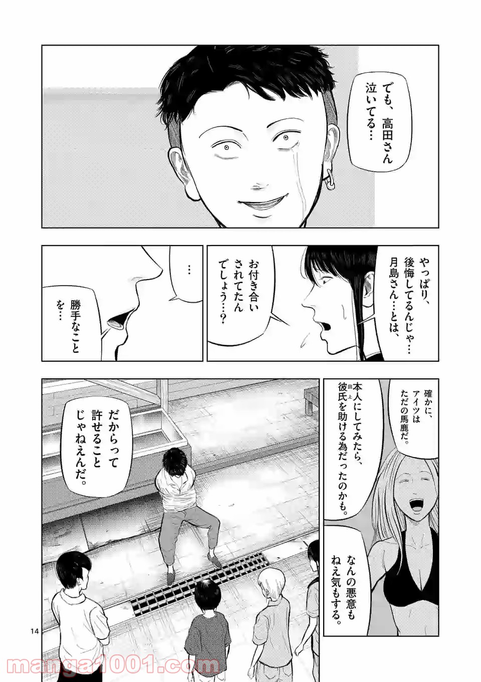 14