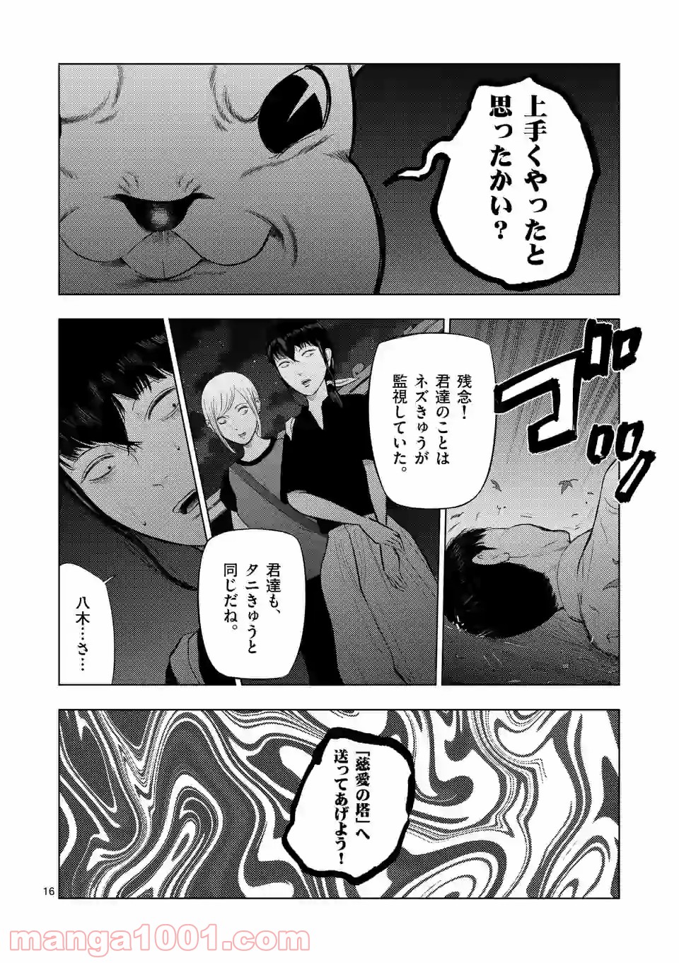 16