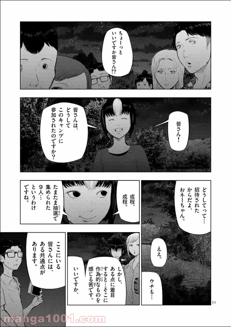 11