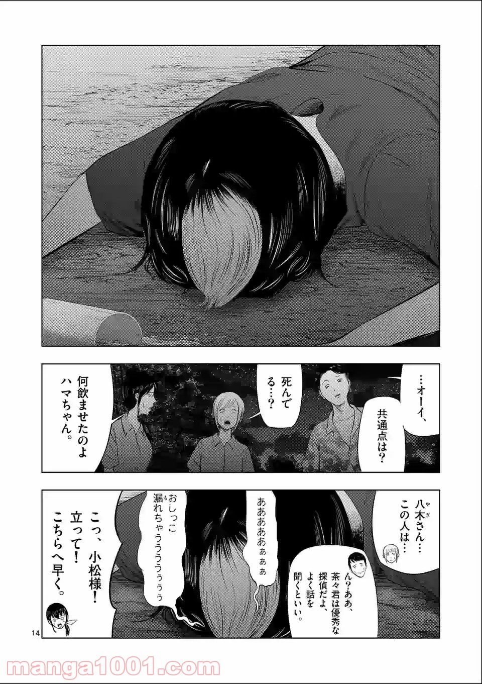 14