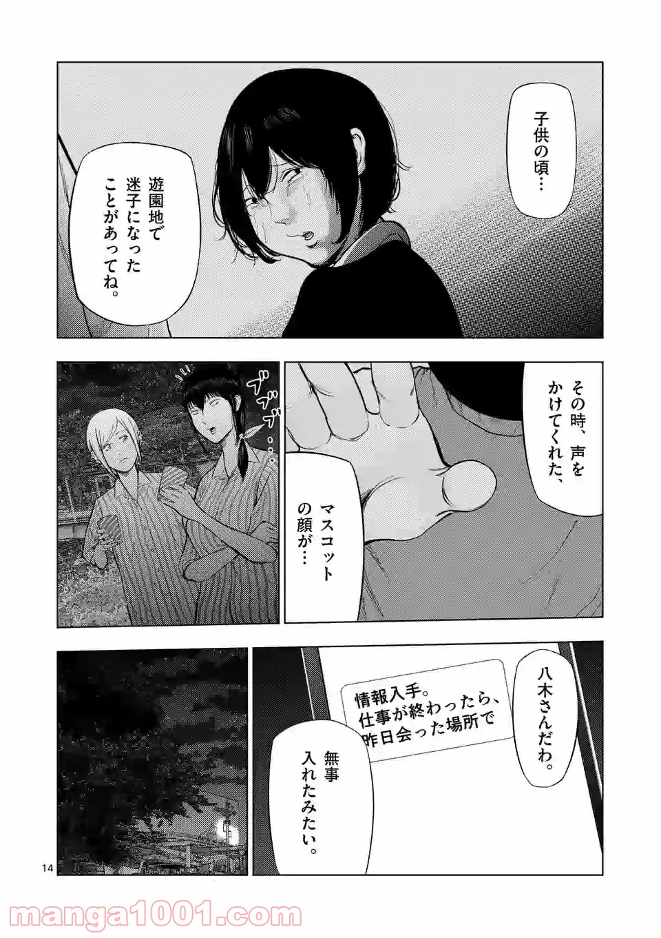 14