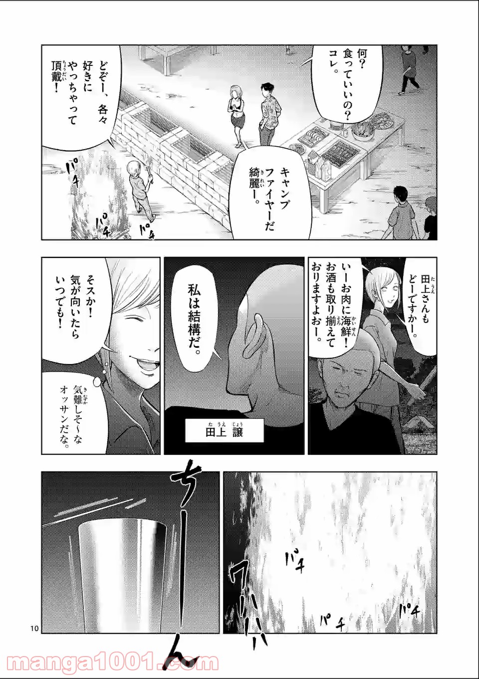 10