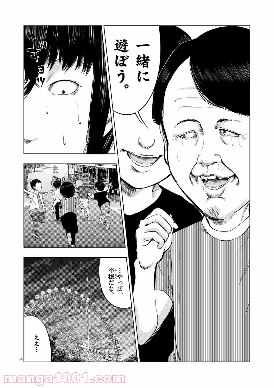 14