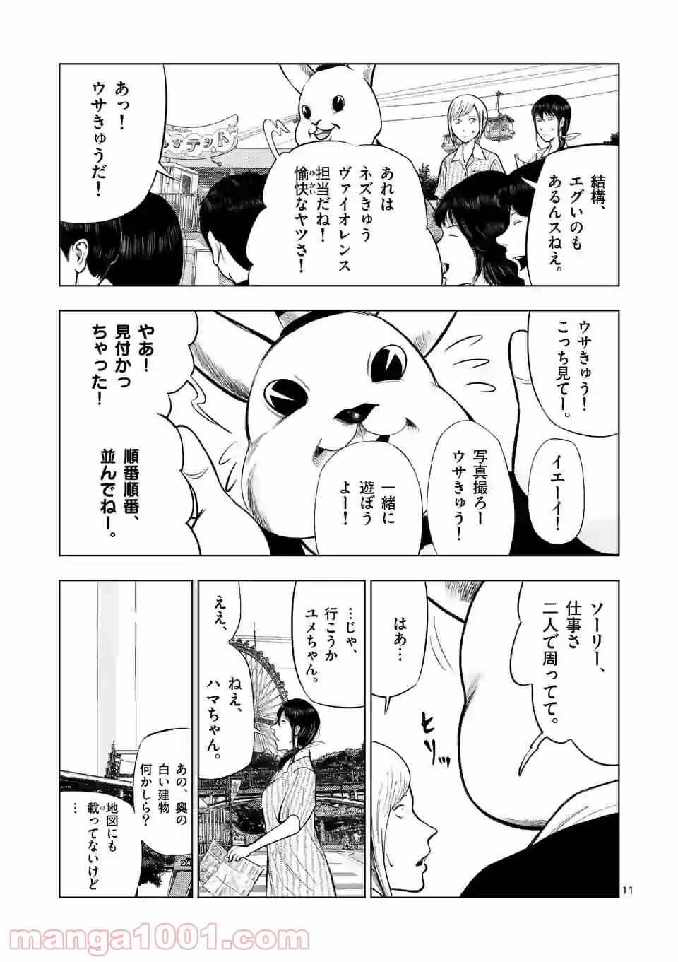 11