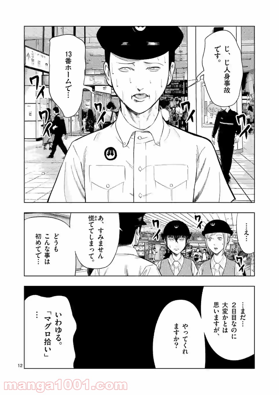 12