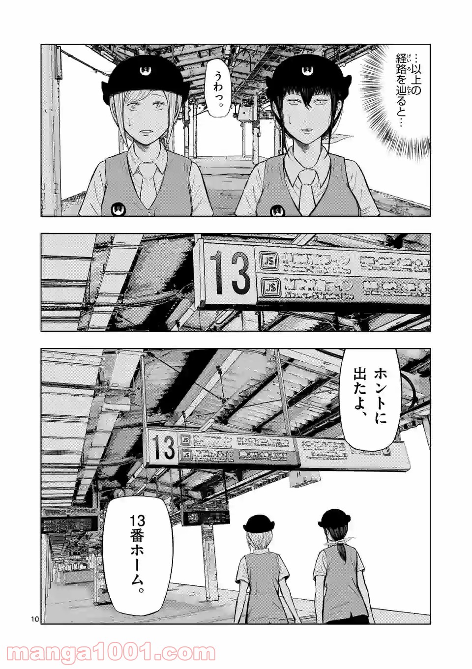 10