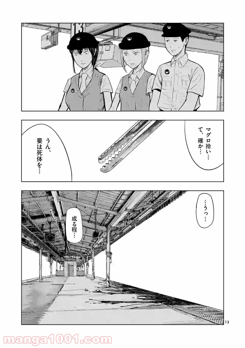 13
