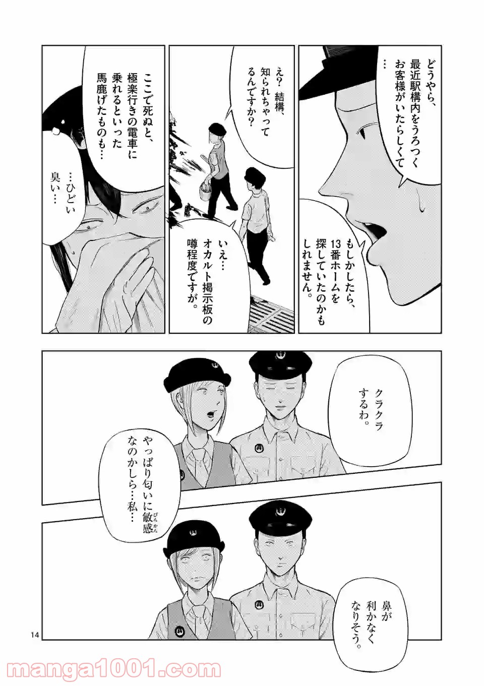 14