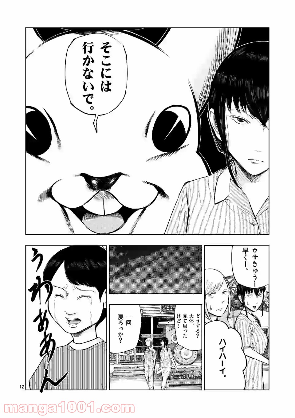 12