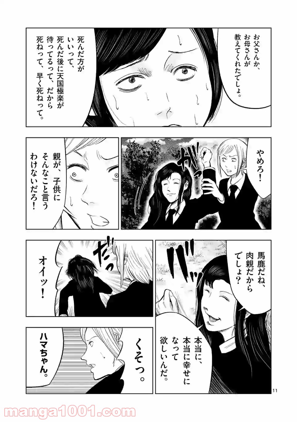 11