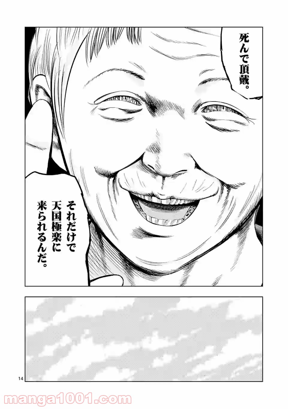 14