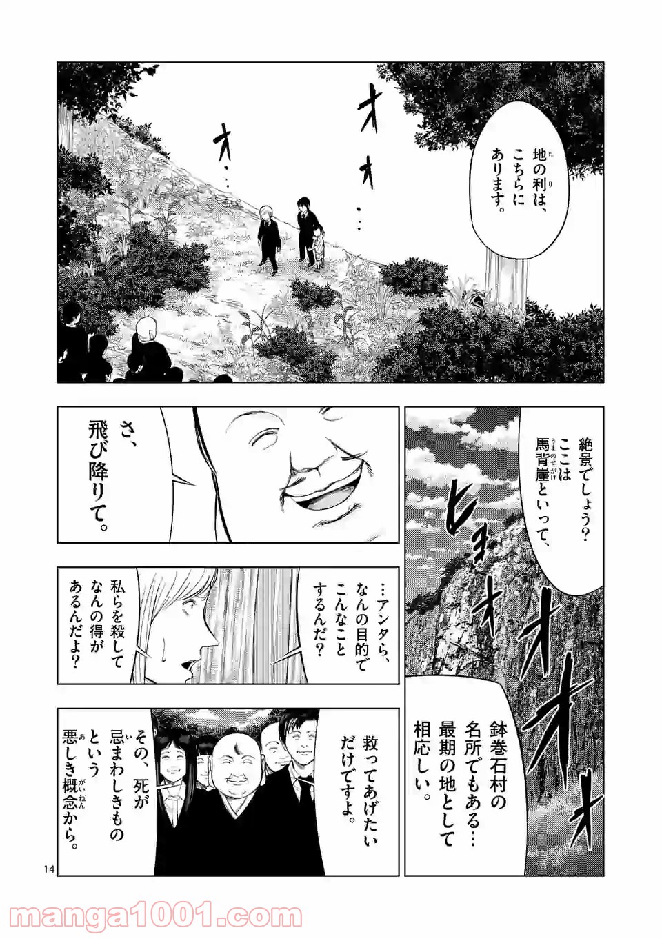 14