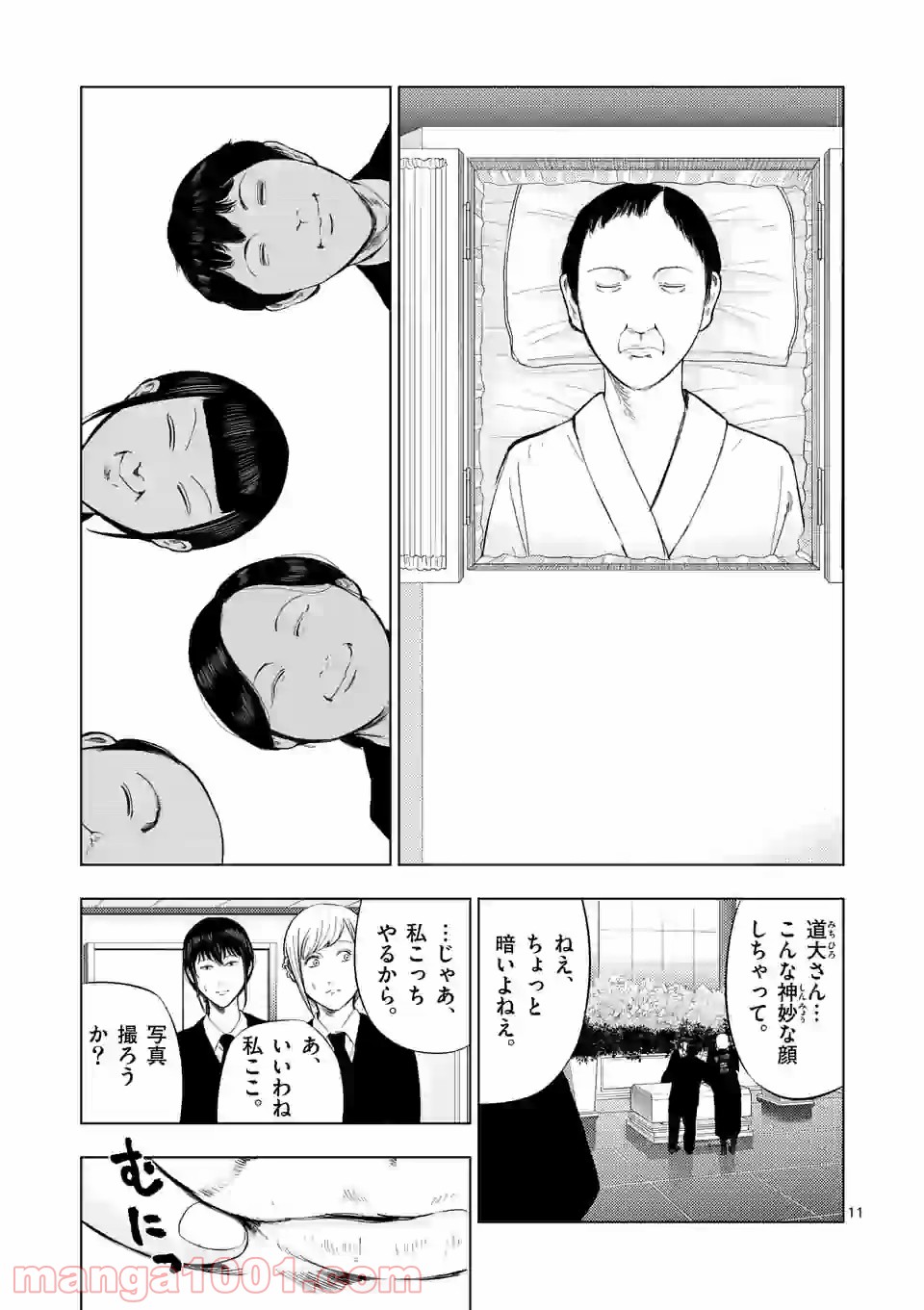 11