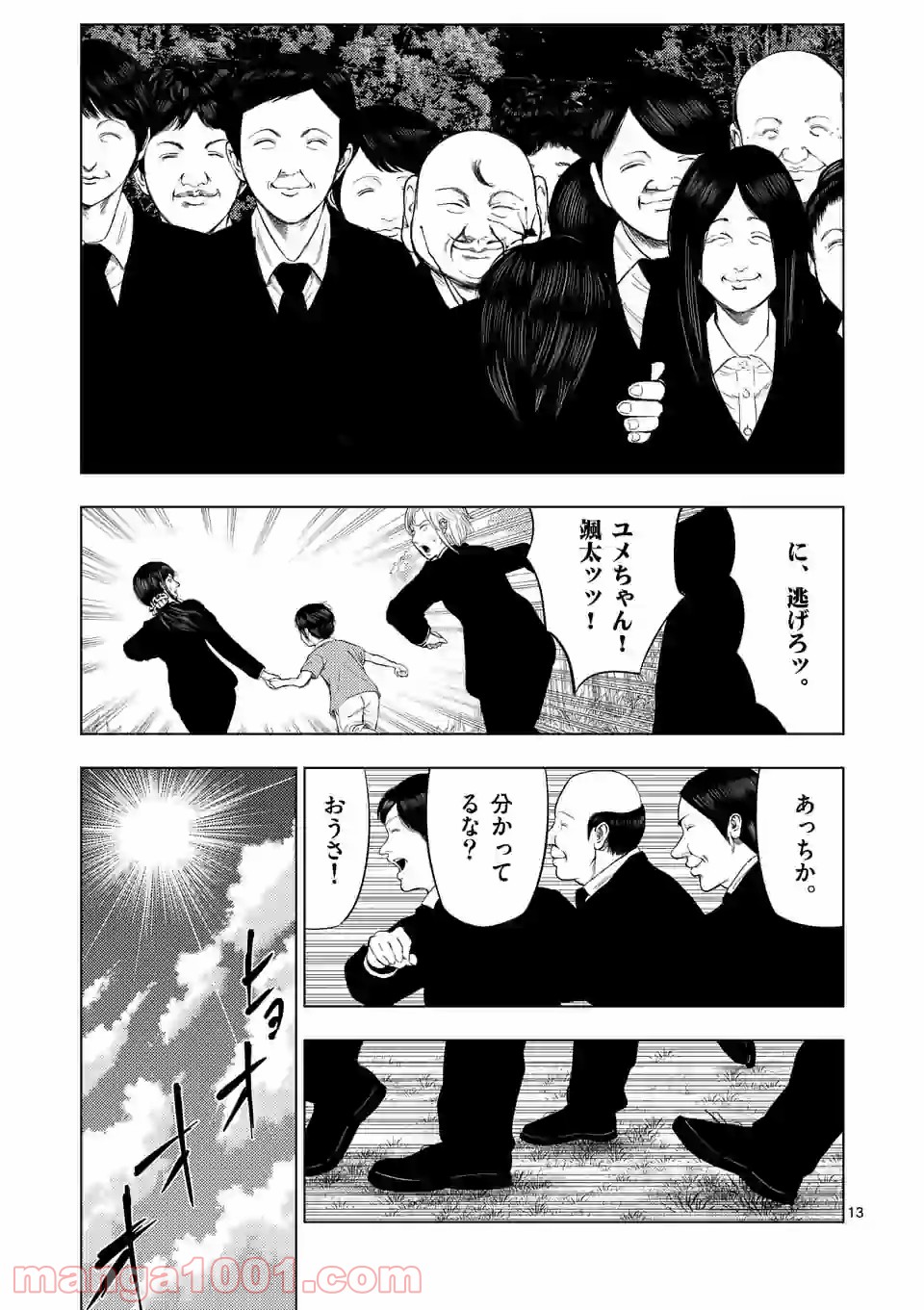 13