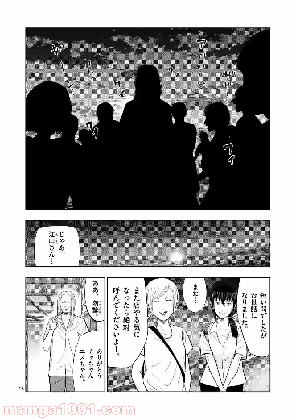 16