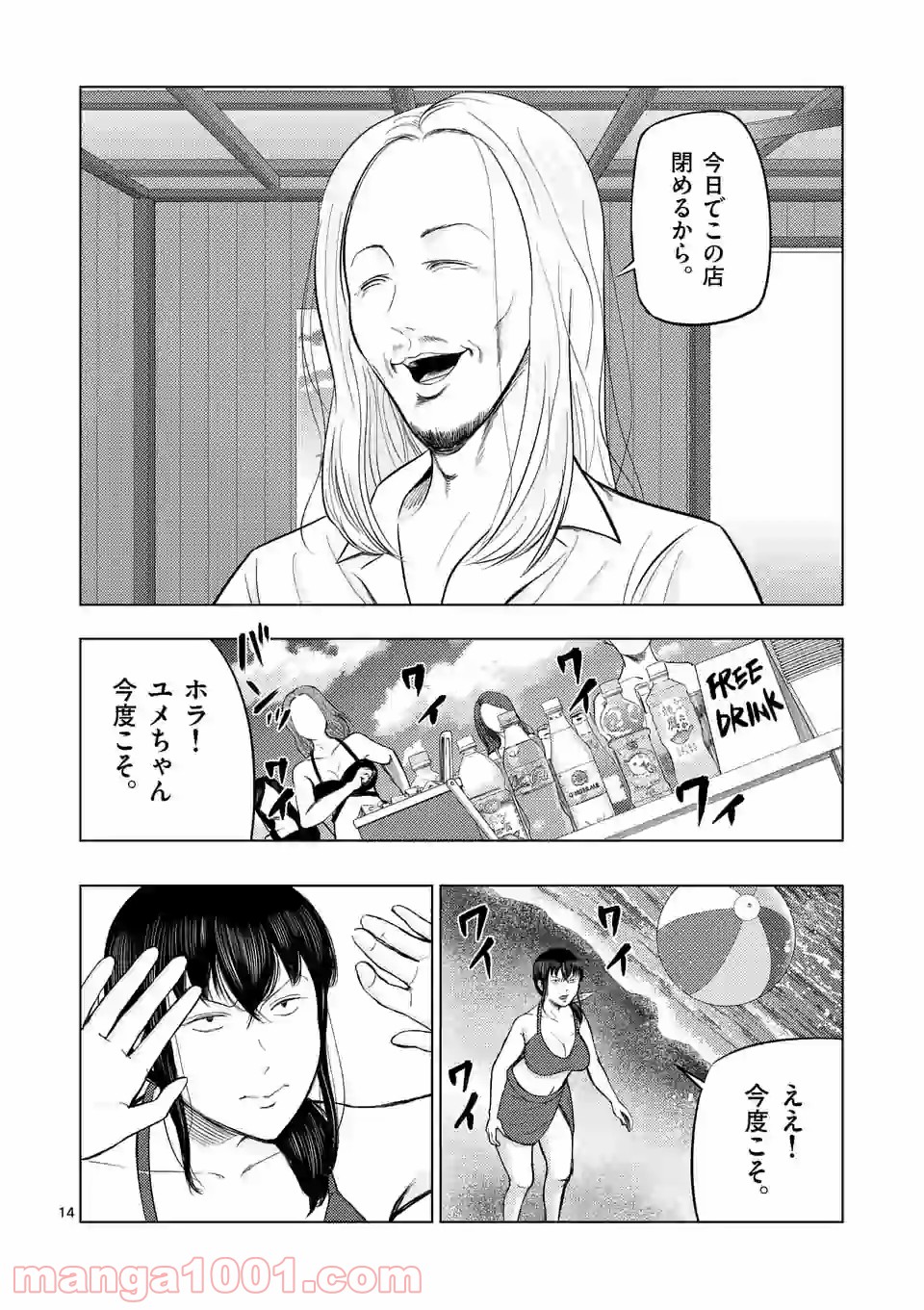 14