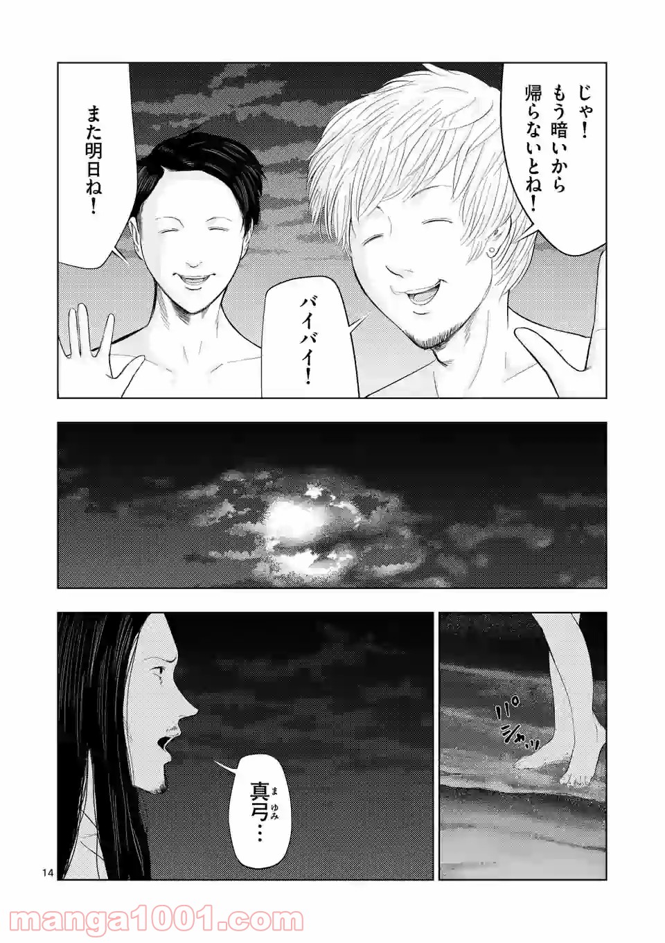 14
