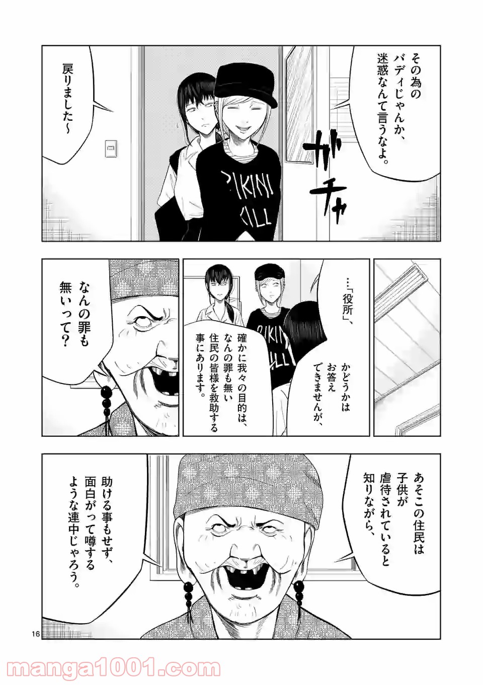 16