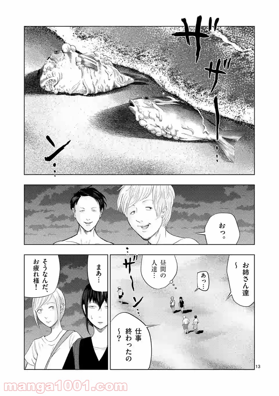 13