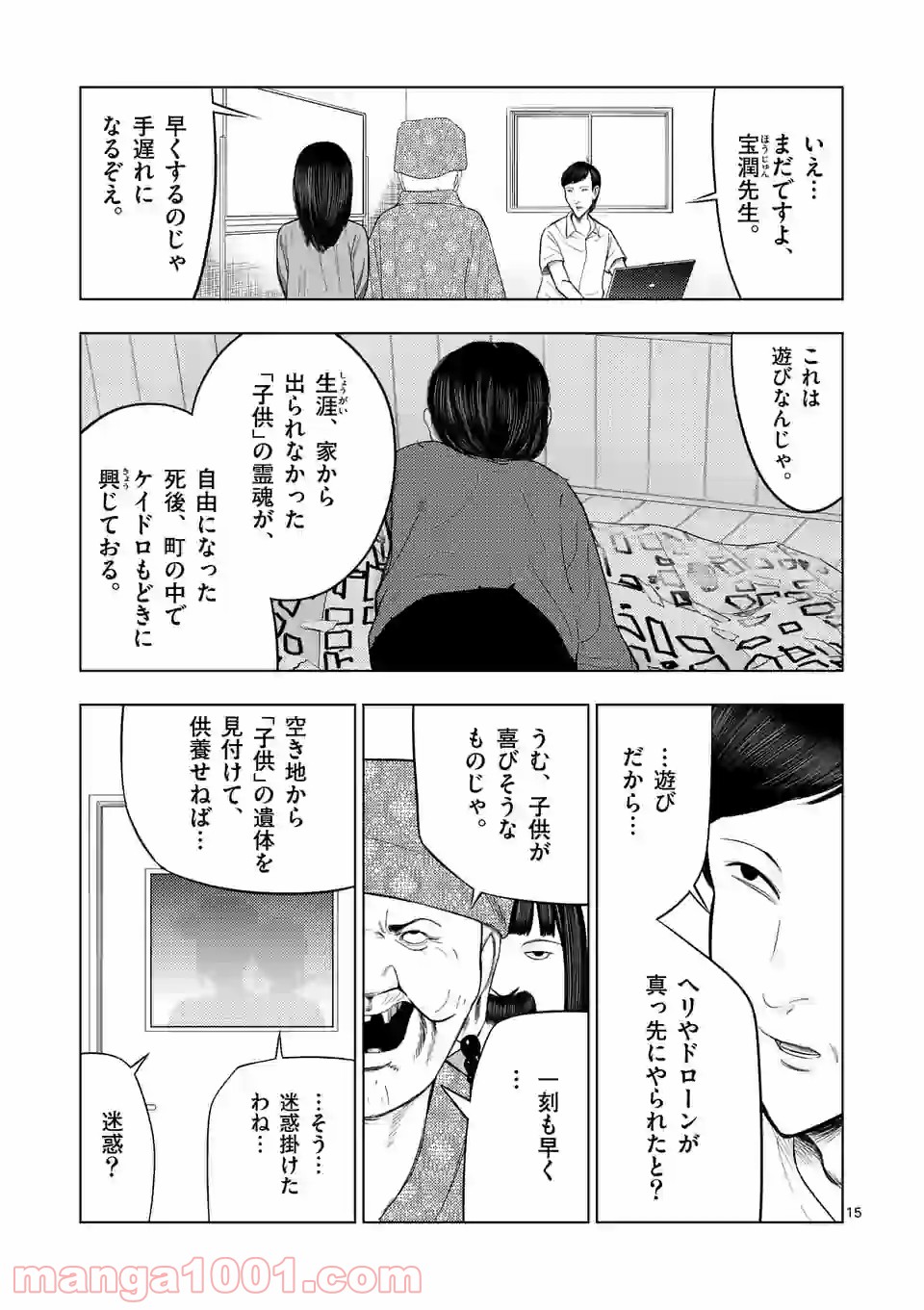 15