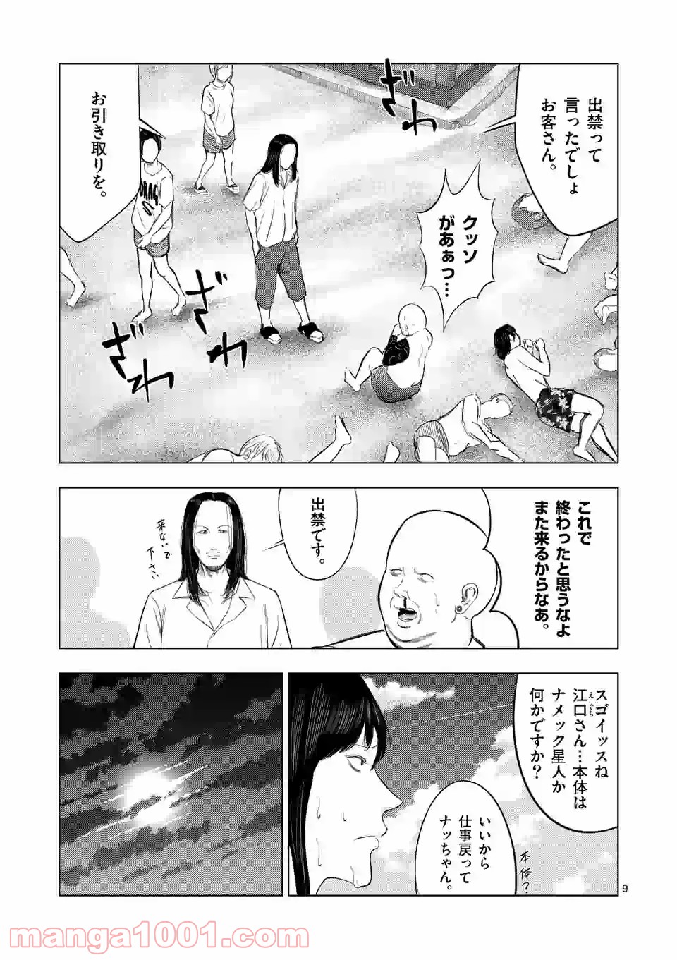 9