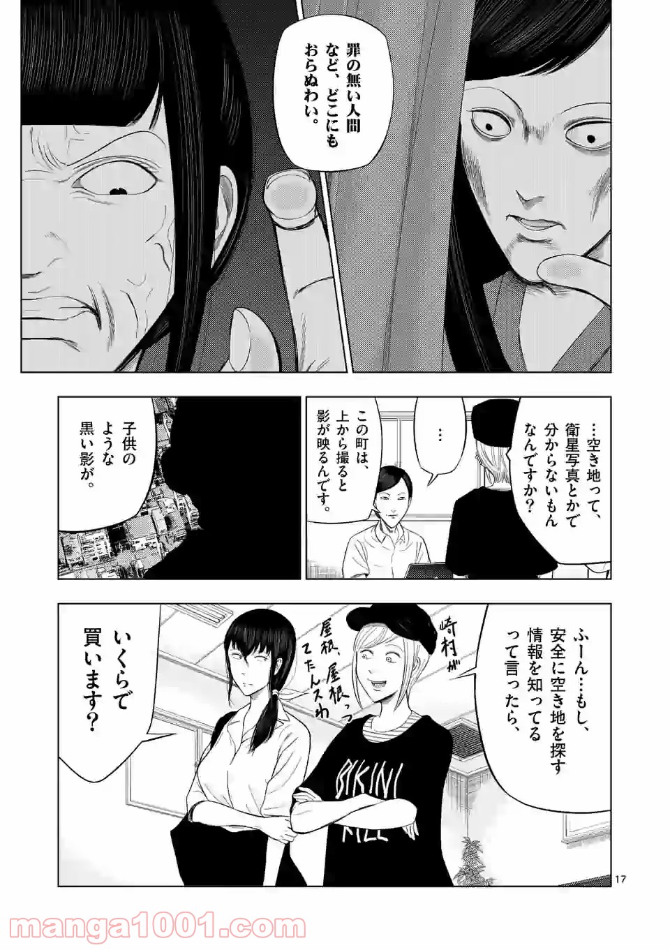 17