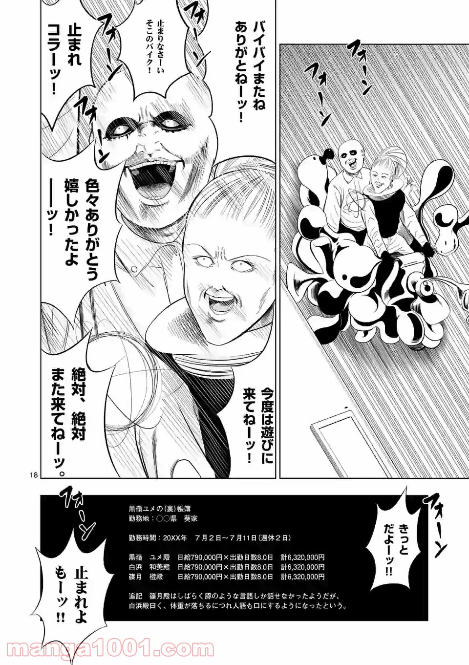 18