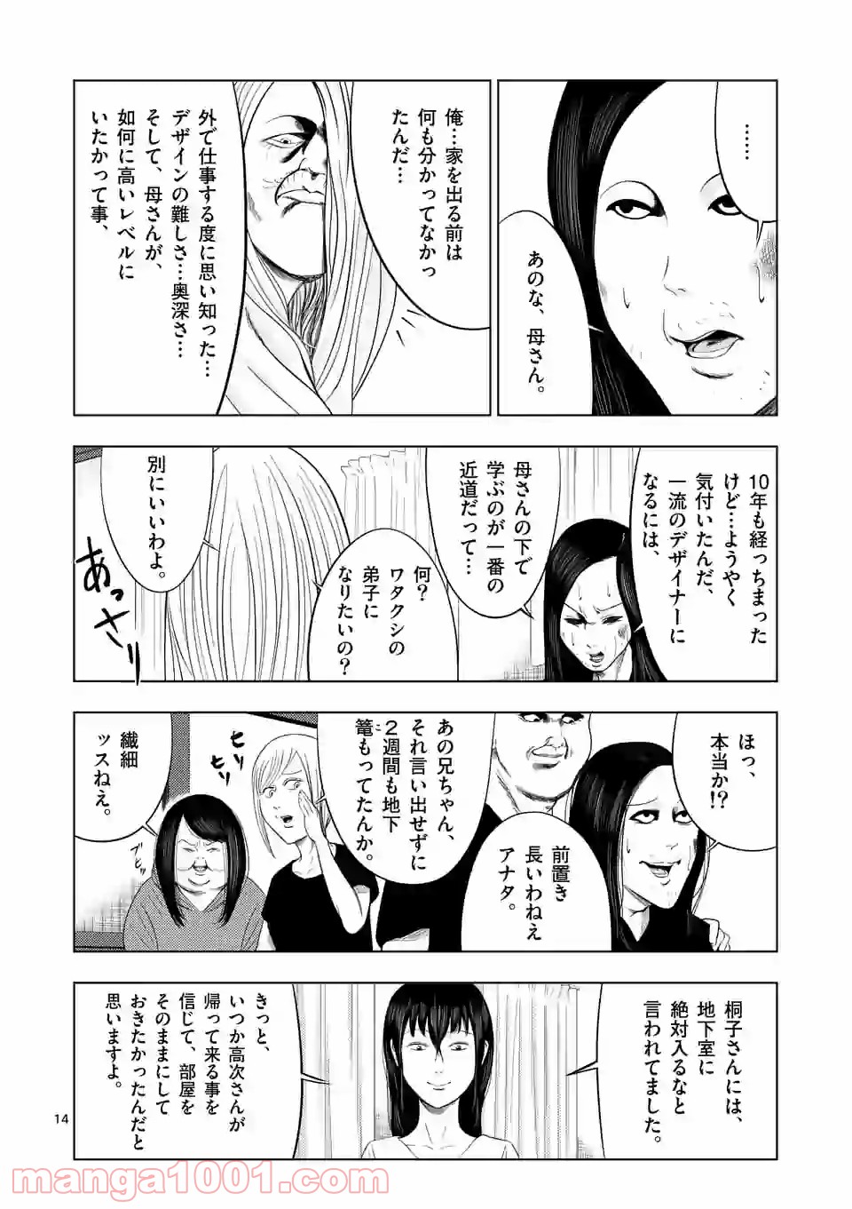 14