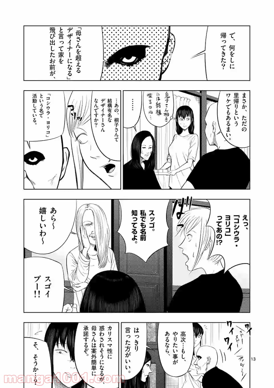 13