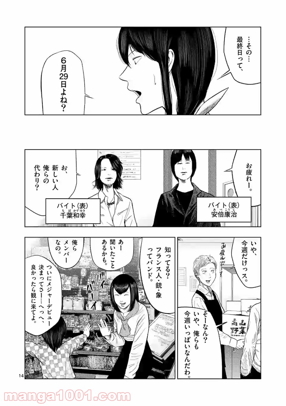 14