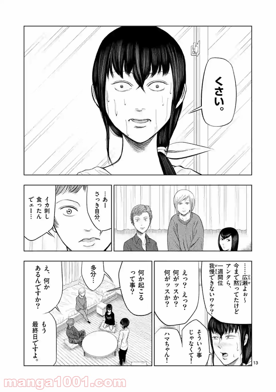 13