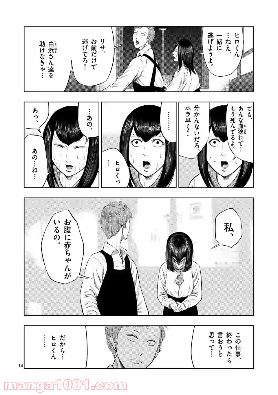 14