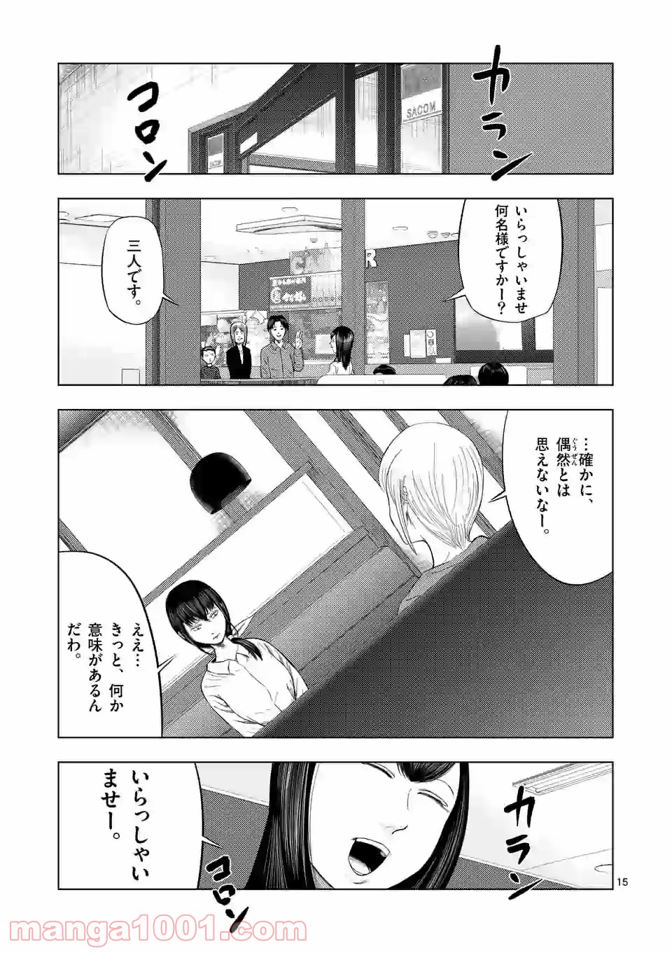 15