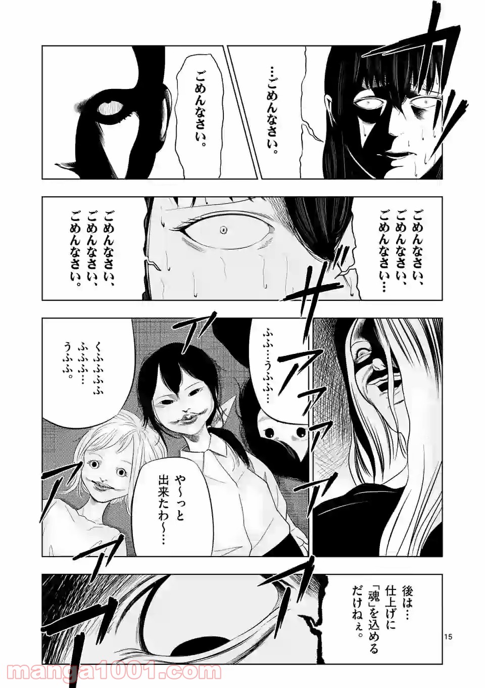 15