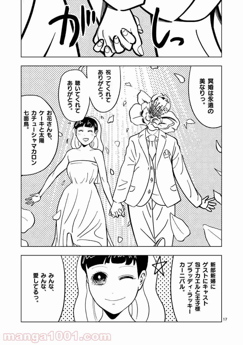 17