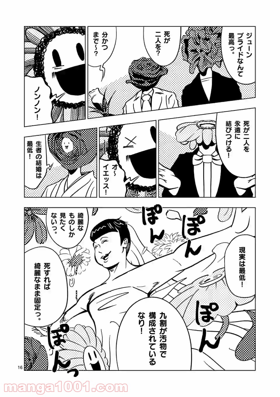 16