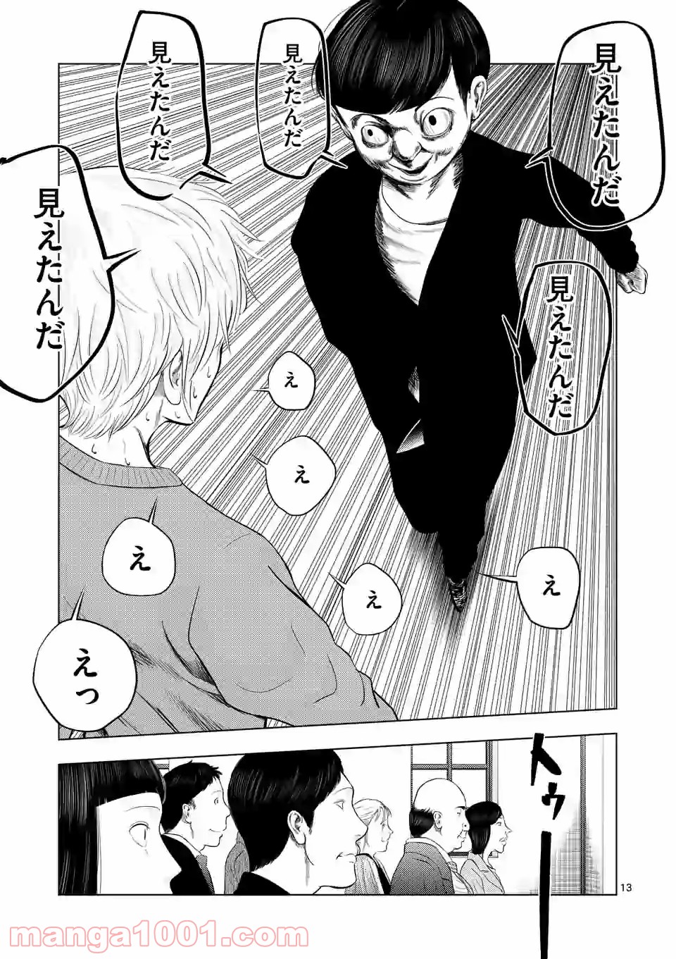 13