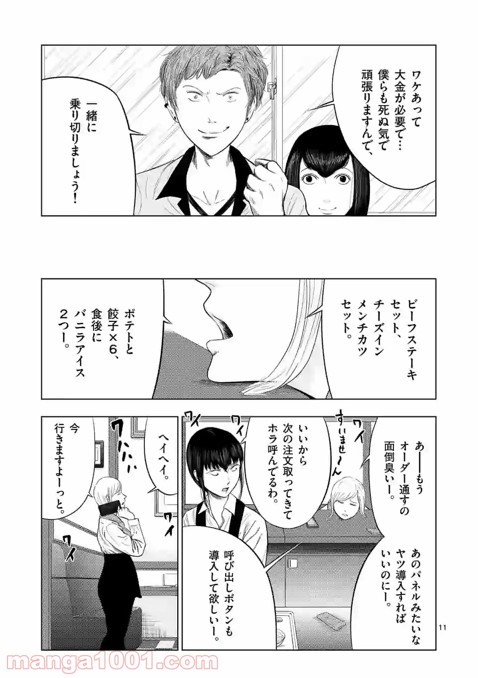 11