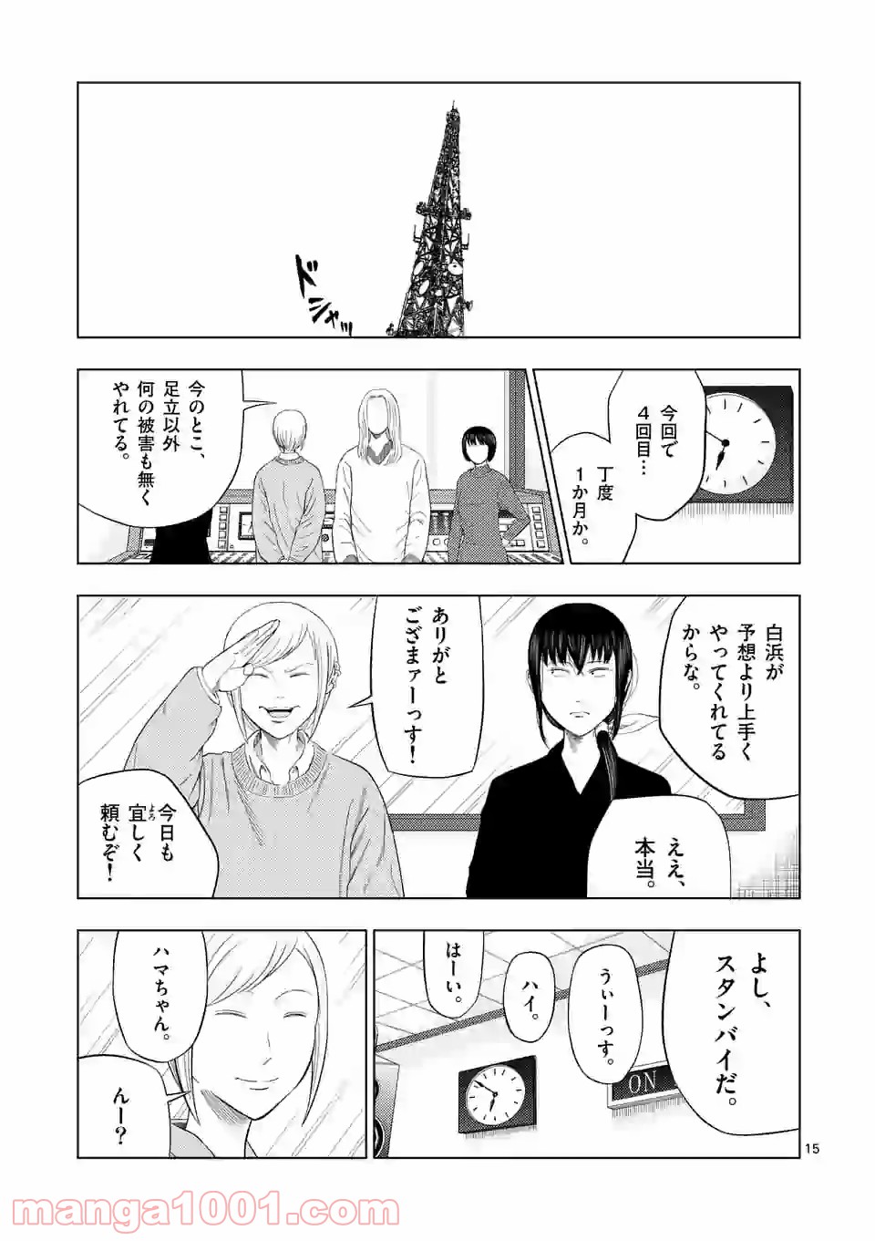 15
