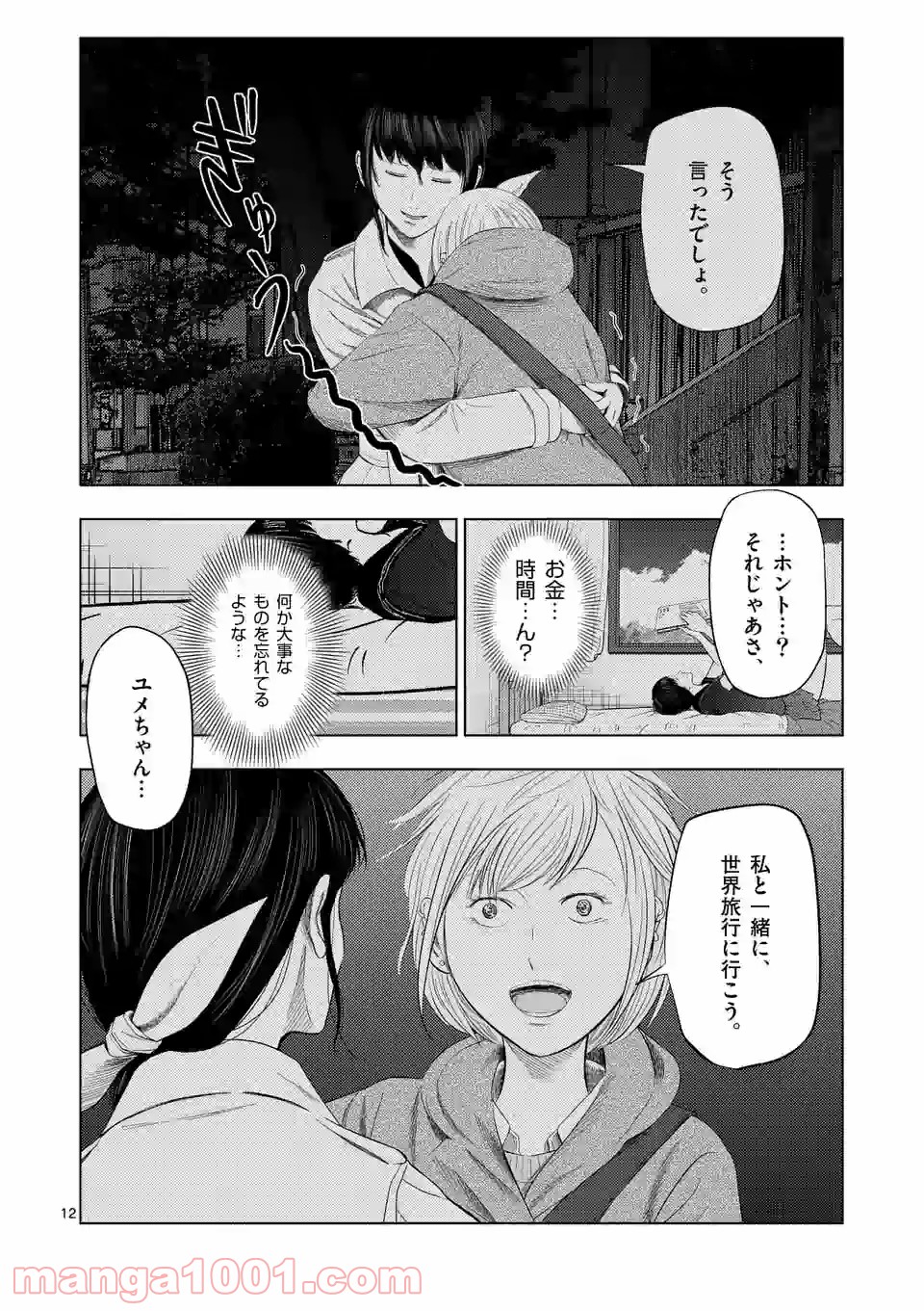 12